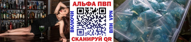 цена наркотик  МЕГА маркетплейс  Альфа ПВП крисы CK  Славянск-на-Кубани 