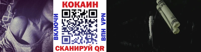 как найти Славянск-на-Кубани Кокаин 99%