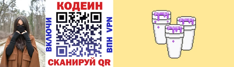 Codein напиток Lean (лин)  где найти наркотики  Славянск-на-Кубани 