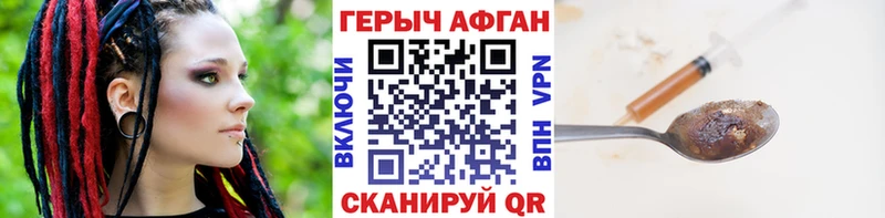 Героин герыч  KRAKEN tor  Славянск-на-Кубани 