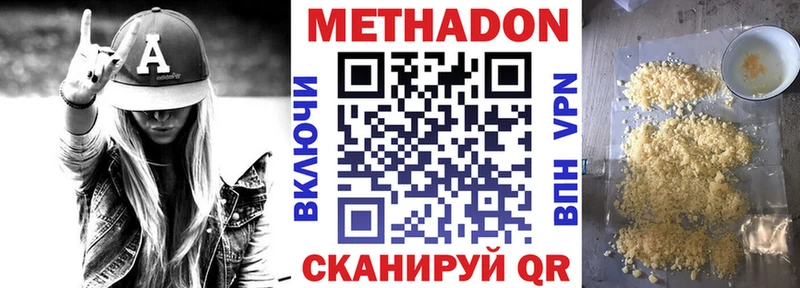 МЕТАДОН мёд  Славянск-на-Кубани 