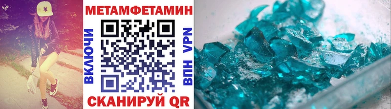 Первитин кристалл  Славянск-на-Кубани 