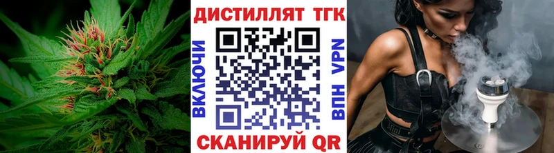 ТГК вейп с тгк Славянск-на-Кубани